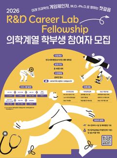 전북대 박동준 교수 연구실, '미래 의사과학자' 양성한다
