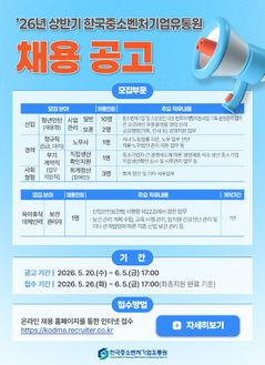 한유원, 상반기 직원 채용 실시…26일부터 접수