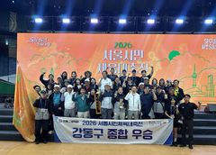강동구, 2026년 서울시민체육대축전 종합 우승