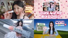 아일릿 원희와 흉터관리…'노스카나' 광고 온에어 