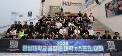 한성대, '2026 총장배 대학 e스포츠 대회' 개최