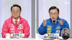 교육감 후보 토론회 등장한 '삼성 노조'·'대통령 공소 취소'