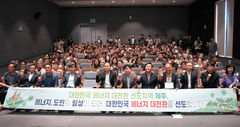 "전기차와 집으로 돈 번다" 제주형 분산에너지 토론회