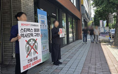 '탱크데이' 논란 닷새째…광주서 스타벅스 지점 앞 시위