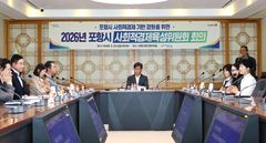 [포항소식]'사회 연대 강화' 사회적경제육성위 회의 등