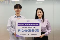 '월경의 날' 기부…동아제약, 취약층에 '템포' 지원