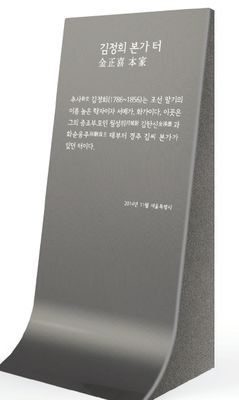 서울시, 표석 설치·관리 기준 마련…논란 발생 땐 철거 가능