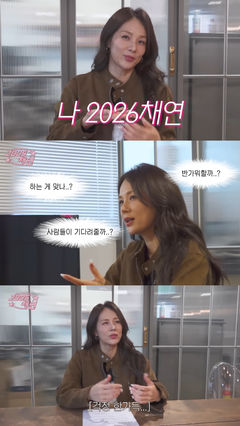 유튜브 복귀한 채연 "조회수 안 나와 접은 거 아냐"