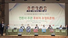 평택을 후보자 토론회…지역 발전 비전 놓고 맞대결