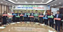 경주 농·축협 조합장들, 차세대 원전 'SMR 1호기' 유치 지지