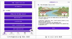 서울시, 하천·계곡 불법시설 908건 적발…5~6월 특별신고