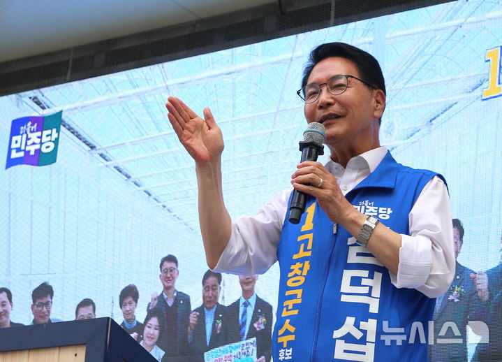 [6·3고창]심덕섭 "고유가 불황 장기화…활력지원금 30만원 지급"