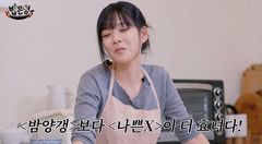 비비 "'밤양갱' 저작권료 장기하에게…'나쁜X'이 효녀"