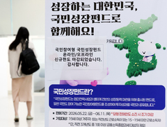 5년 간 돈 묶여도 줄줄이 '완판'…국민성장펀드 흥행돌풍 이유는