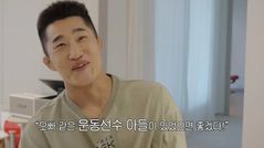 김동현, 넷째 성별 공개…"아들이 찾아왔다"