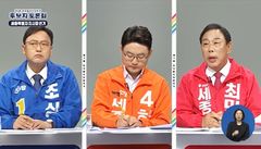 [6·3세종]조상호·최민호·하헌휘, 토론회서 '재정 공방'