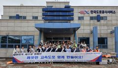"고속도로 깨끗하게" 도로공사 대경본부, 환경정비 캠페인