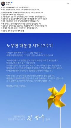 김경수 "노무현 꿈, 부울경에서 꼭 이루고 싶다" 필승 각오