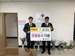 정읍경찰서 최재근 경감, 모아온 헌혈증서 100장 기증