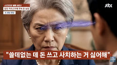 "분수에 맞게 살아라"…결혼 후에도 이직 압박하는 '기센 장모'에 사위 '울컥'