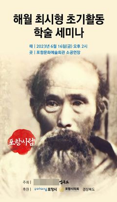 [단독]“영상 제작 안했다" 포항 보조사업 '허위 견적' 의혹