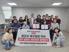 [6·3대구]이근수 북구청장 후보 "장애인 권리 보장"