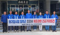[6·3안동]이삼걸 선대위 "권기창 측근 체포…꼬리 자르기 말라"