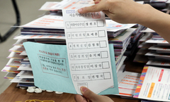 투표용지 거소투표 문구 확인