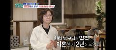 환희 모친, 2년 전 이혼 첫 고백 "생활고까지 겪어"