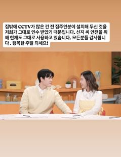 문원, 신혼집 CCTV 11대 억측에 "신지 안전 위해"
