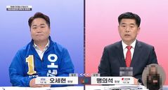 '오세현 vs 맹의석' 방송토론 격돌…"변화유지" "대전환"[6·3아산]