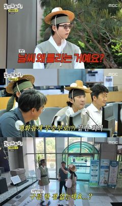 '기상청 방문' 주우재 "날씨 왜 틀리시는 거예요?"