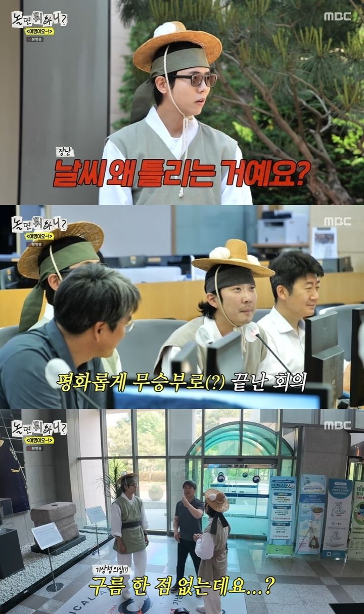 '기상청 방문' 주우재 