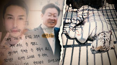 '그알' 제기 '이재명 조폭유착설'…'스트레이트', 실체 좇는다