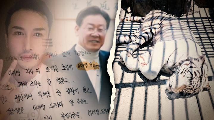 '그알' 제기 '이재명 조폭유착설'…'스트레이트', 실체 좇는다