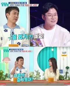 은지원 "나영석 꼴보기 싫어…본인이 더 많이 나와" 직격