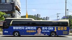 선거로고송 없는 '이 후보'…대형버스 랩핑 유세[6·3포항]