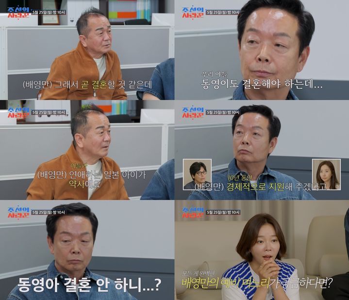배영만 배우 아들, 日 약사와 국제 결혼