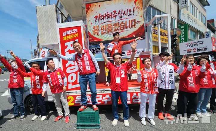국민의힘 충북도당 옥천지역서 집중유세
