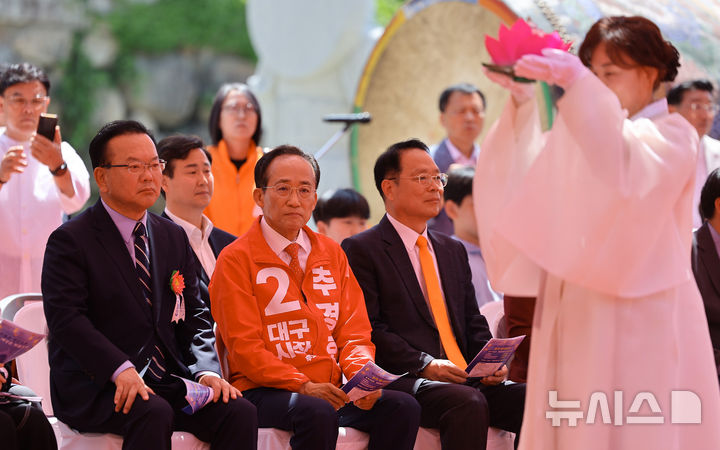 봉축법요식 참삭한 김부겸-추경호-이수찬 후보