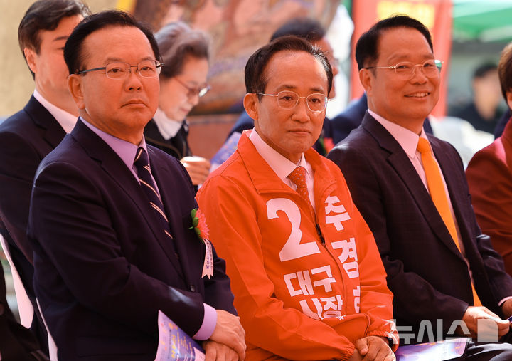 봉축법요식 참삭한 김부겸-추경호-이수찬 후보