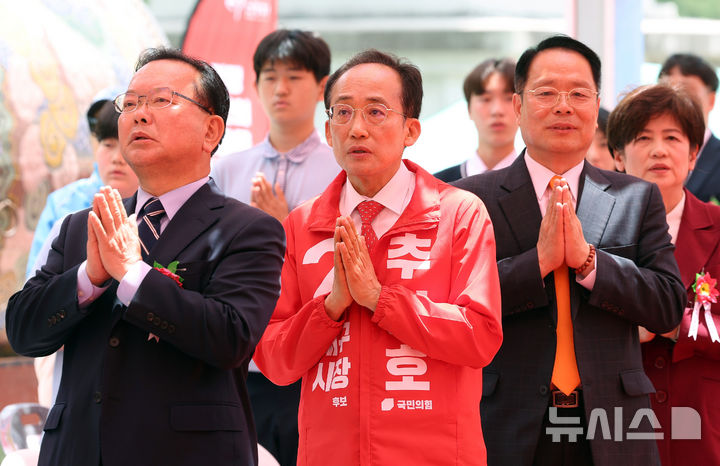합장하는 김부겸-추경호-이수찬 후보