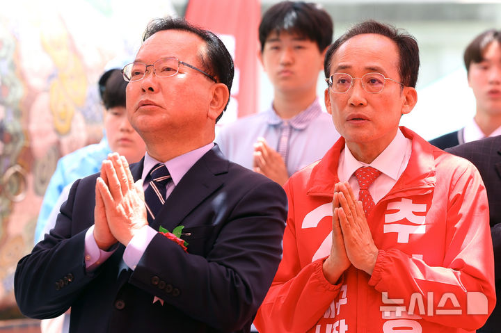 합장하는 김부겸-추경호 후보