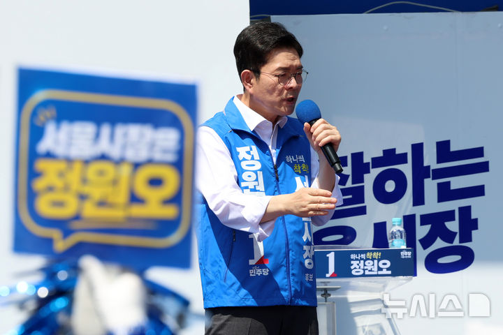 정원오 후보 집중유세
