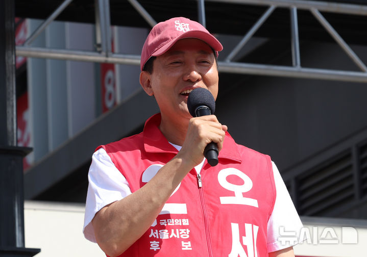 연설하는 오세훈 후보