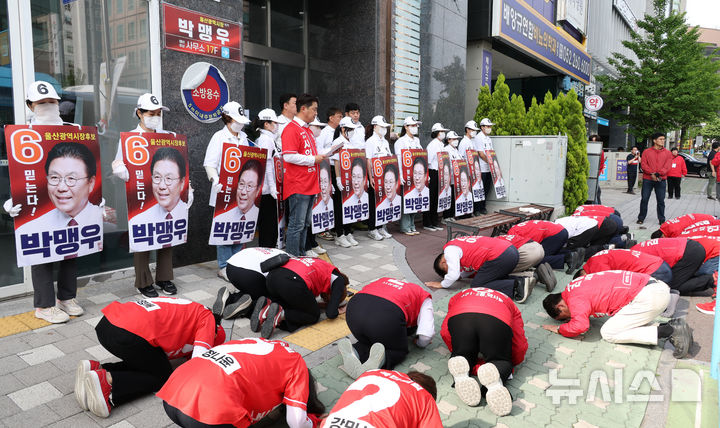 국민의힘 울산시의원 후보들 단일화 촉구 108배