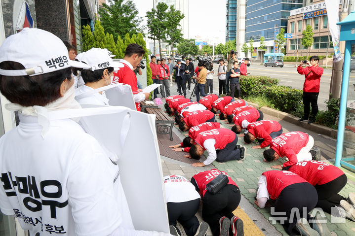 국민의힘 울산시의원 후보들 단일화 촉구 108배