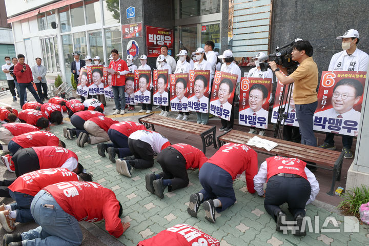 국민의힘 울산시의원 후보들 단일화 촉구 108배