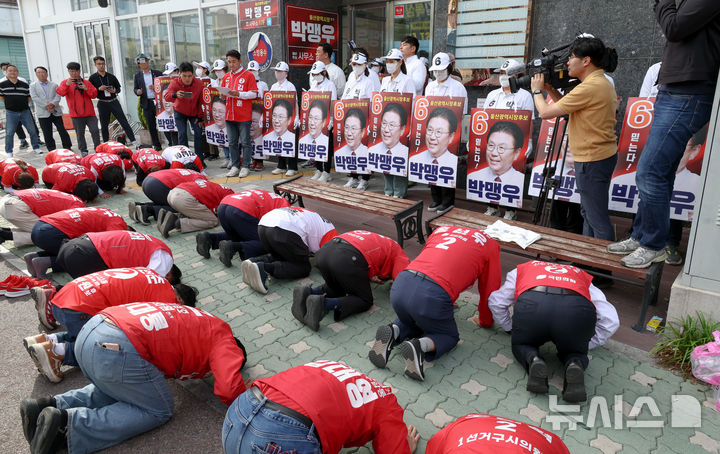 국민의힘 울산시의원 후보들 단일화 촉구 108배