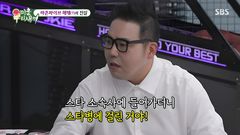 김지호 "박성광, 대형 기획사 가더니 스타병 걸려…CF까지 취소돼"